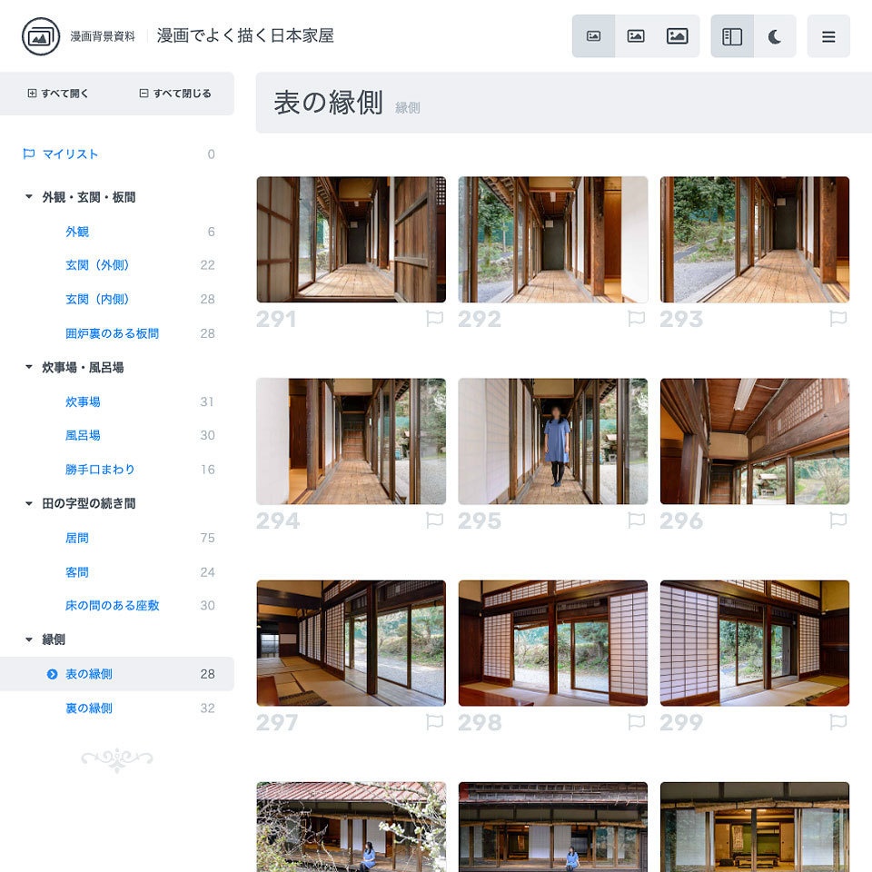 漫画背景資料 漫画でよく描く日本家屋
