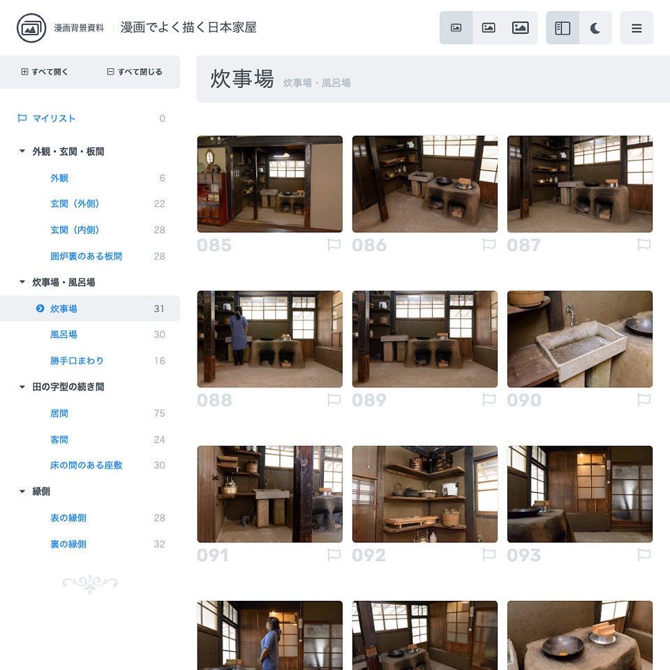 漫画背景資料 漫画でよく描く日本家屋