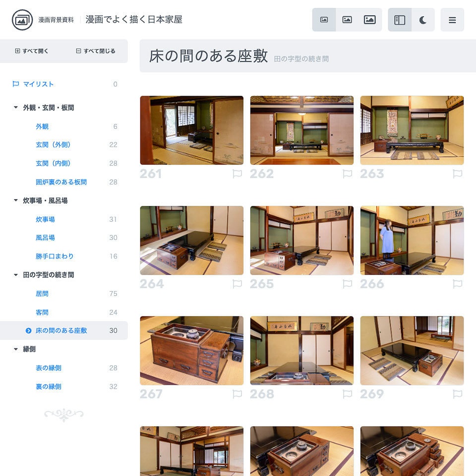 漫画背景資料 漫画でよく描く日本家屋