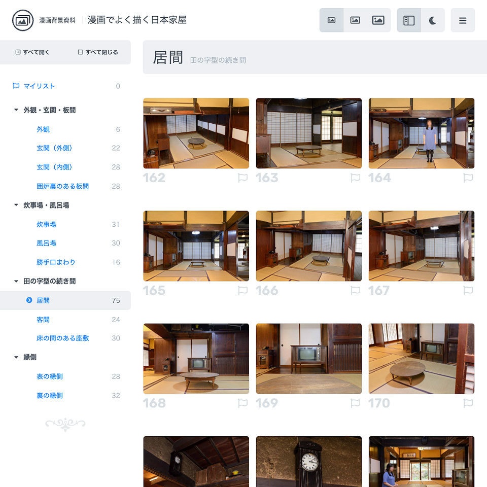 漫画背景資料 漫画でよく描く日本家屋