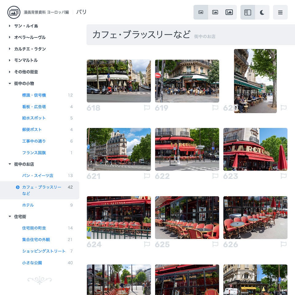✨NEW✨【2023夏新刊】漫画背景資料 ヨーロッパ編 パリ 〜漫画で描きたいフランス資料集〜