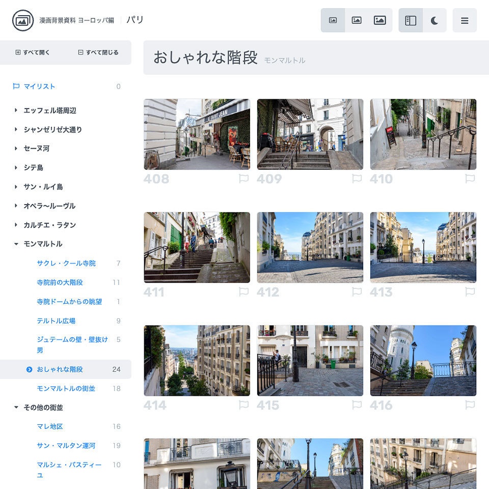 ✨NEW✨【2023夏新刊】漫画背景資料 ヨーロッパ編 パリ 〜漫画で描きたいフランス資料集〜
