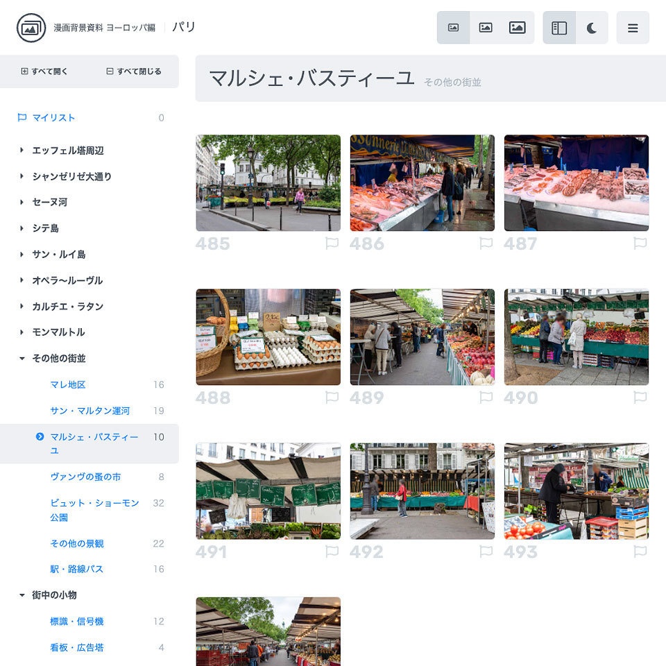 ✨NEW✨【2023夏新刊】漫画背景資料 ヨーロッパ編 パリ 〜漫画で描きたいフランス資料集〜