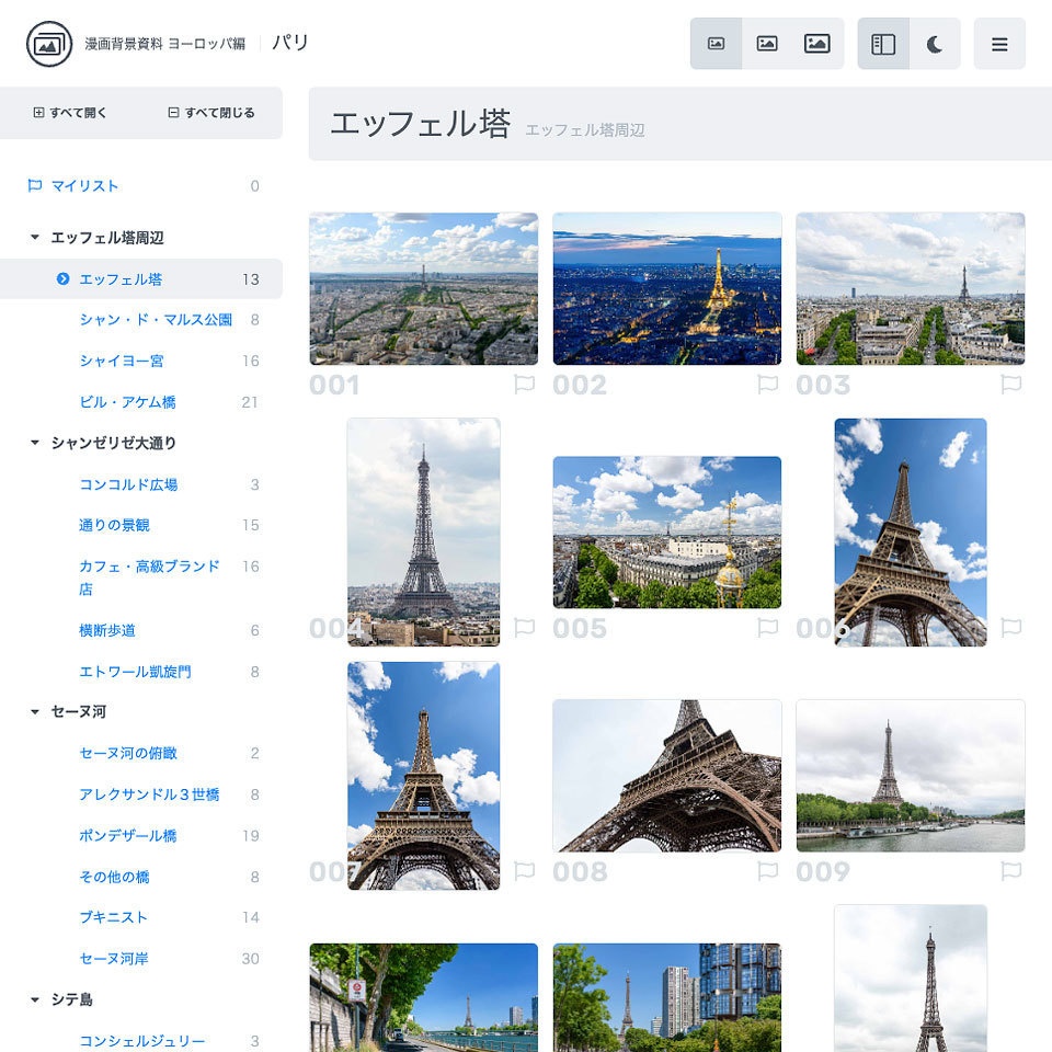 ✨NEW✨【2023夏新刊】漫画背景資料 ヨーロッパ編 パリ 〜漫画で描きたいフランス資料集〜