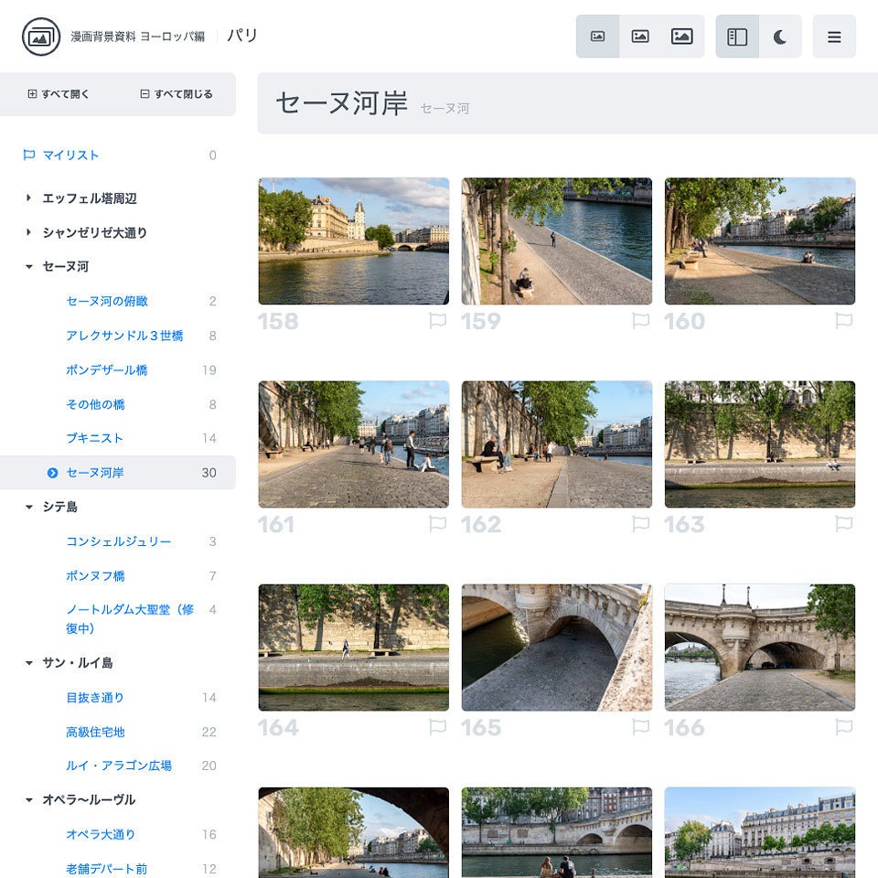 ✨NEW✨【2023夏新刊】漫画背景資料 ヨーロッパ編 パリ 〜漫画で描きたいフランス資料集〜