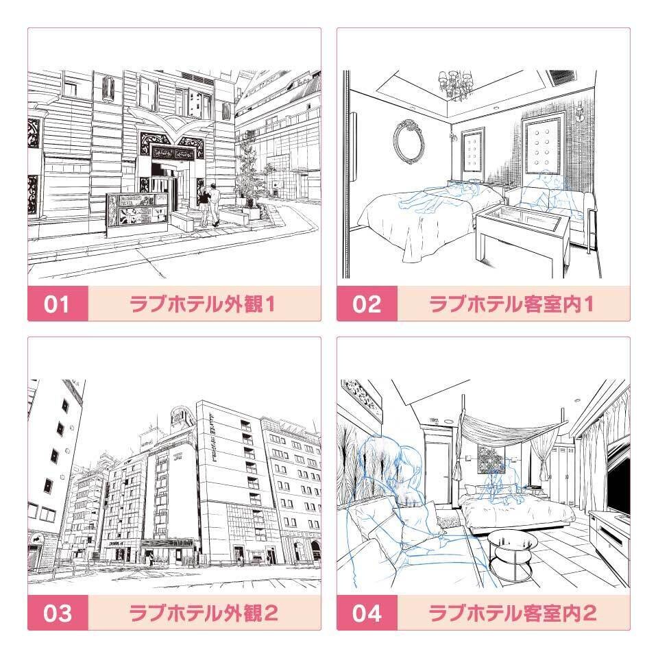デジタル線画素材集〈ラブホテル編〉