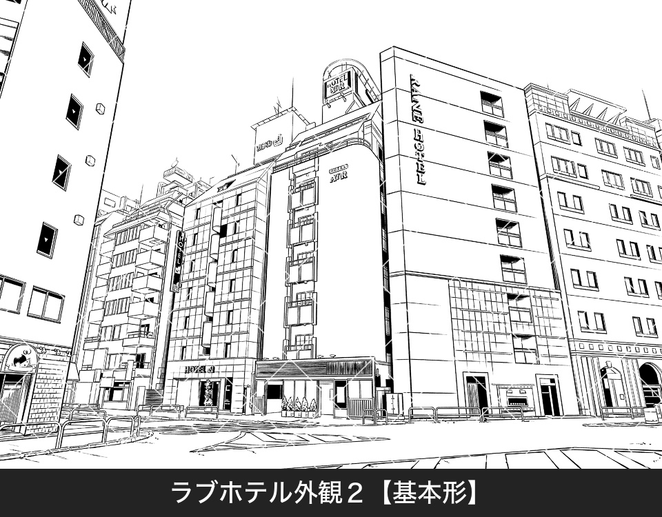 デジタル線画素材集〈ラブホテル編〉