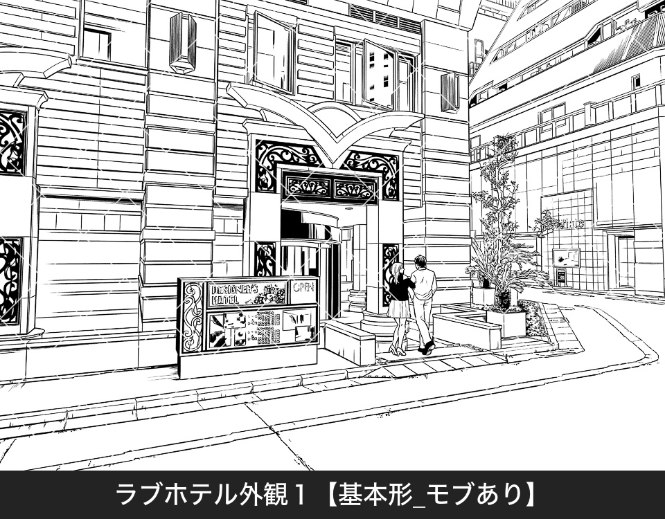 デジタル線画素材集〈ラブホテル編〉