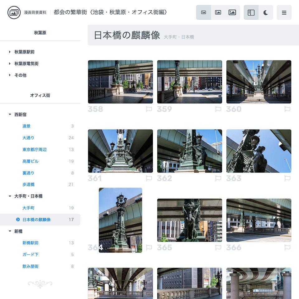 ✨NEW✨【2024夏新刊】漫画背景資料 都会の繁華街〈池袋・秋葉原・オフィス街編〉