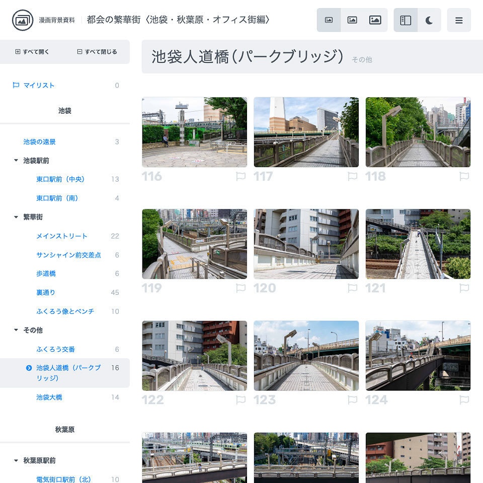 ✨NEW✨【2024夏新刊】漫画背景資料 都会の繁華街〈池袋・秋葉原・オフィス街編〉