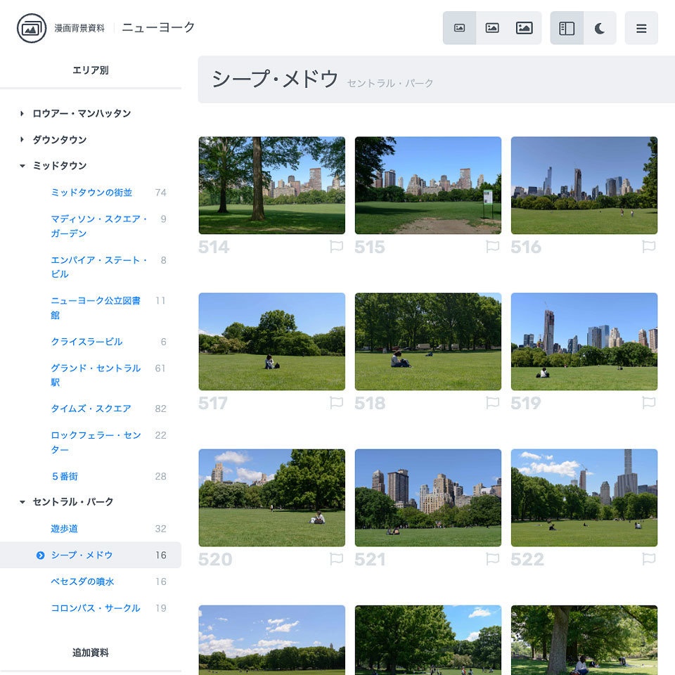 漫画背景資料 ニューヨーク