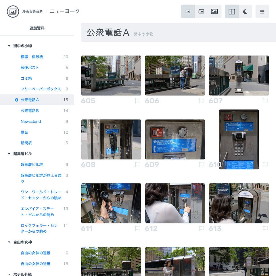 漫画背景資料 ニューヨーク