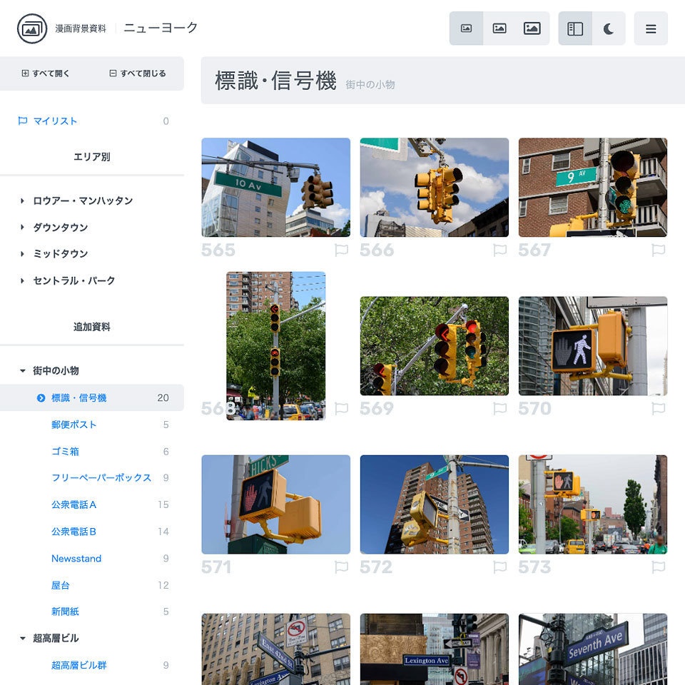 漫画背景資料 ニューヨーク