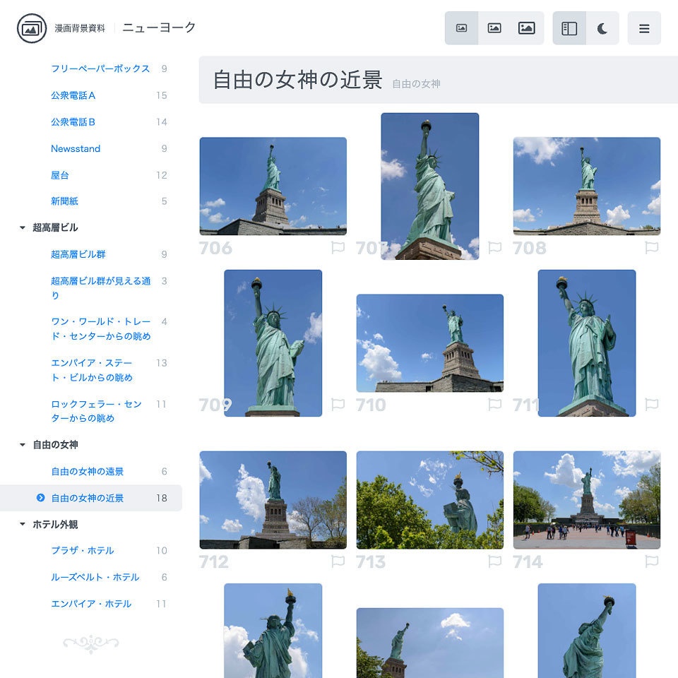 漫画背景資料 ニューヨーク
