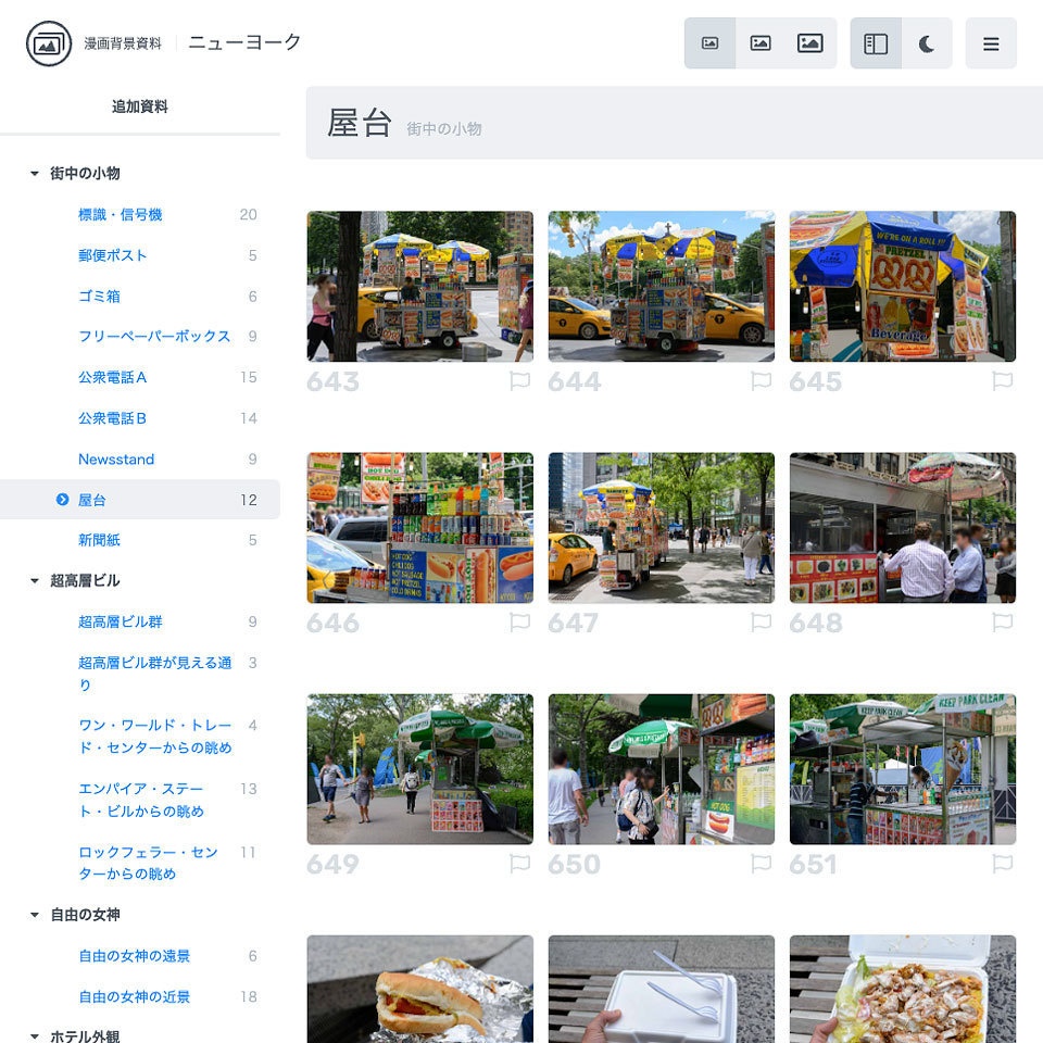 漫画背景資料 ニューヨーク
