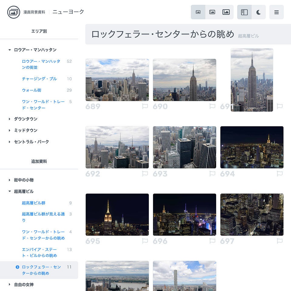 漫画背景資料 ニューヨーク