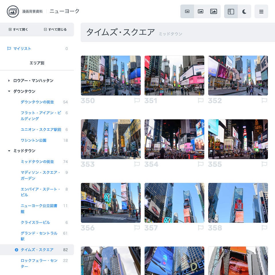 漫画背景資料 ニューヨーク