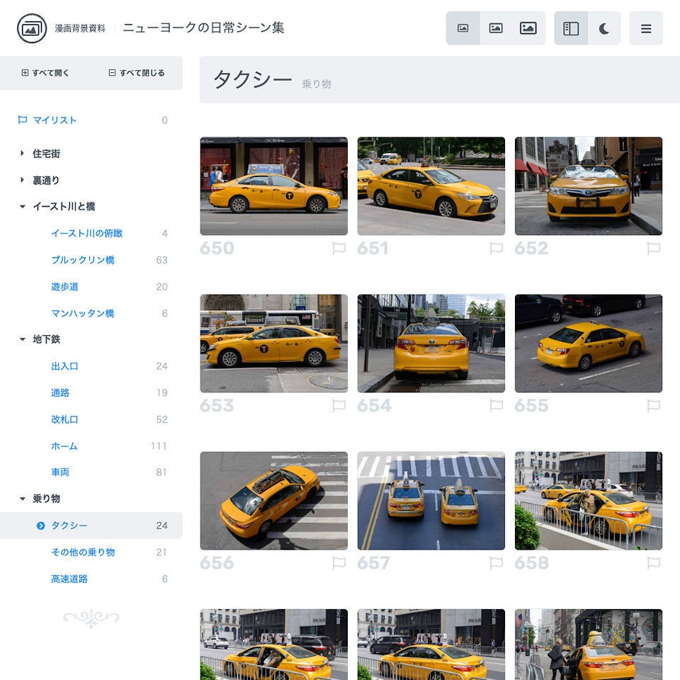 漫画背景資料 ニューヨークの日常シーン集