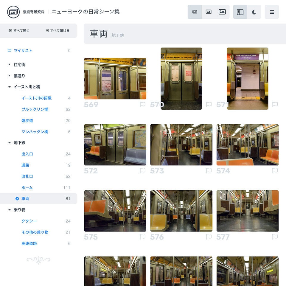 漫画背景資料 ニューヨークの日常シーン集