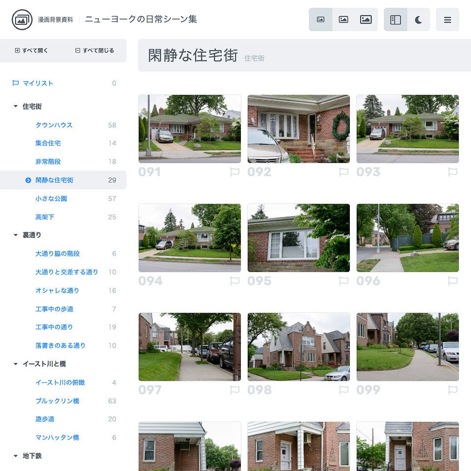 漫画背景資料 ニューヨークの日常シーン集