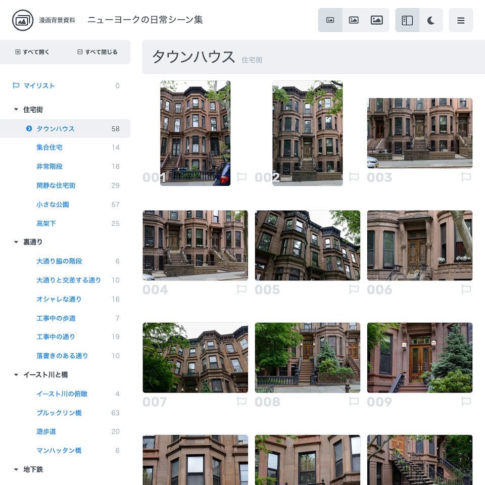 漫画背景資料 ニューヨークの日常シーン集