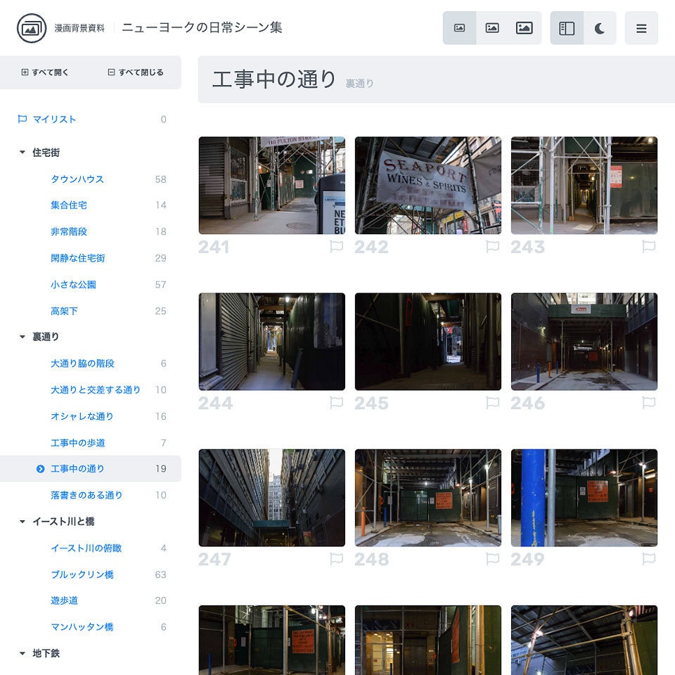 漫画背景資料 ニューヨークの日常シーン集