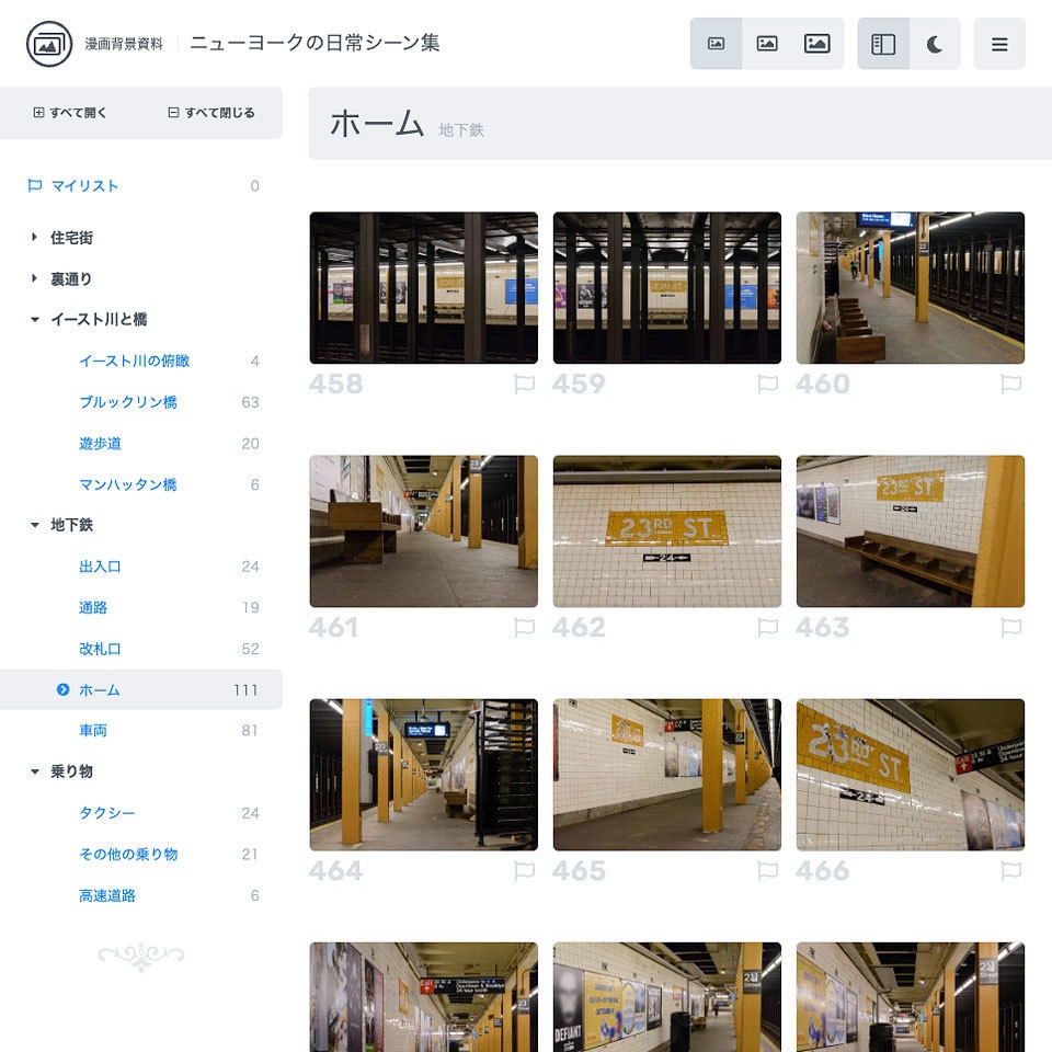 漫画背景資料 ニューヨークの日常シーン集