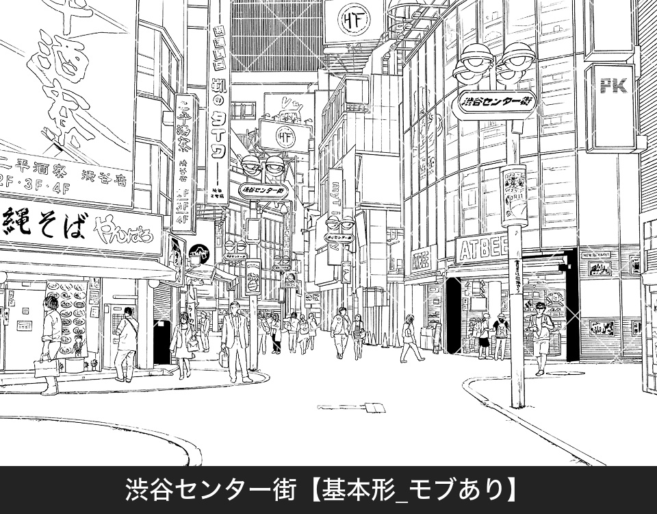 デジタル線画素材集〈都会の繁華街編〉