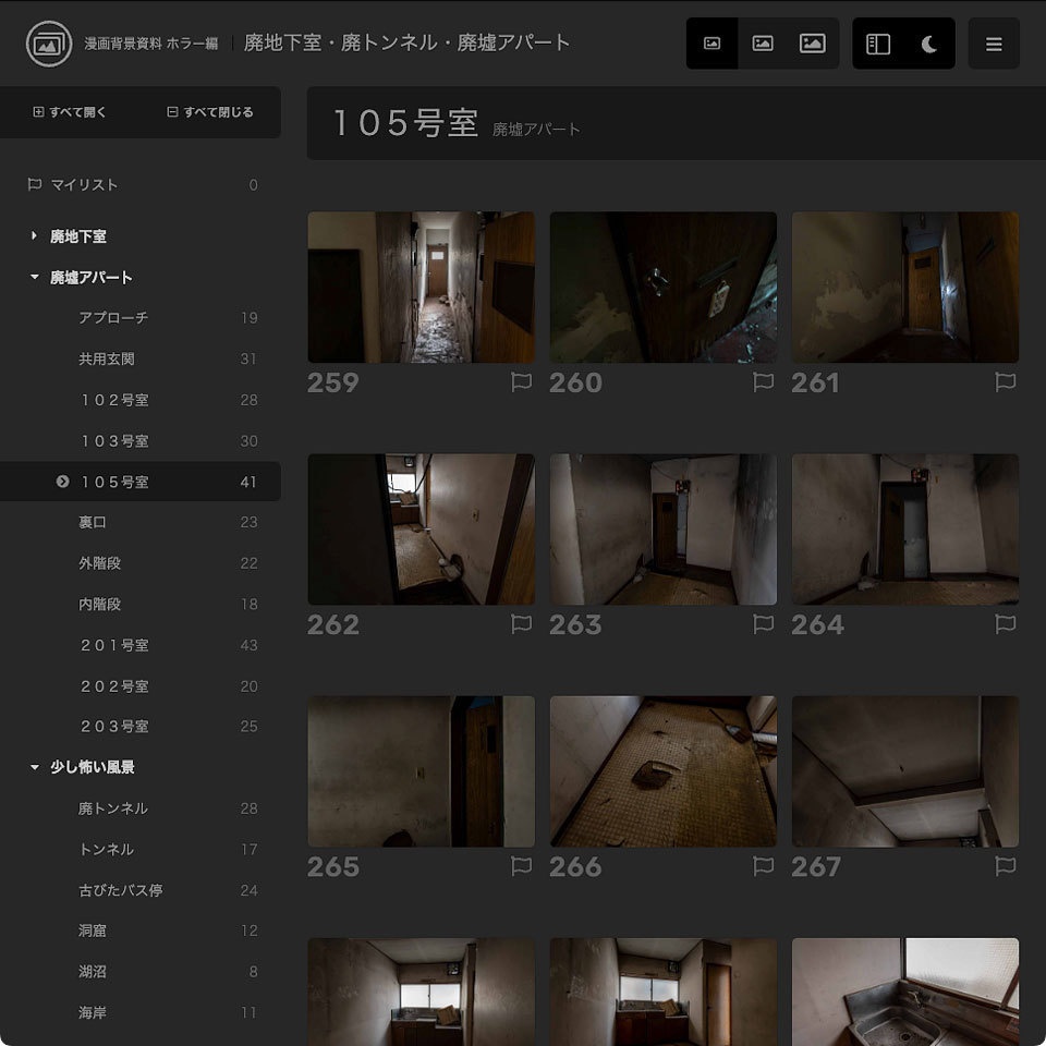✨NEW✨【2024冬新刊】漫画背景資料 ホラー編 廃地下室・廃トンネル・廃墟アパート