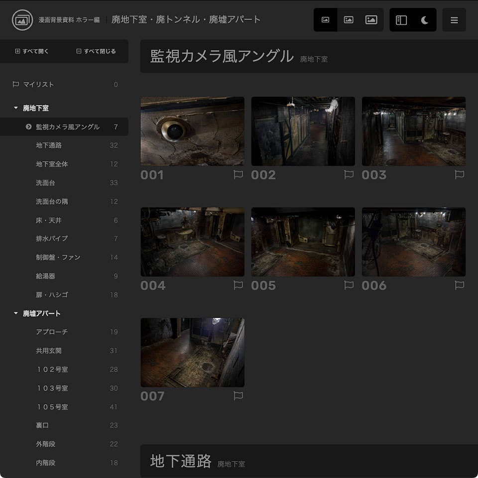 ✨NEW✨【2024冬新刊】漫画背景資料 ホラー編 廃地下室・廃トンネル・廃墟アパート