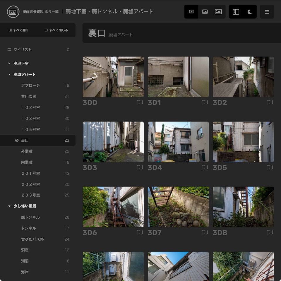 ✨NEW✨【2024冬新刊】漫画背景資料 ホラー編 廃地下室・廃トンネル・廃墟アパート