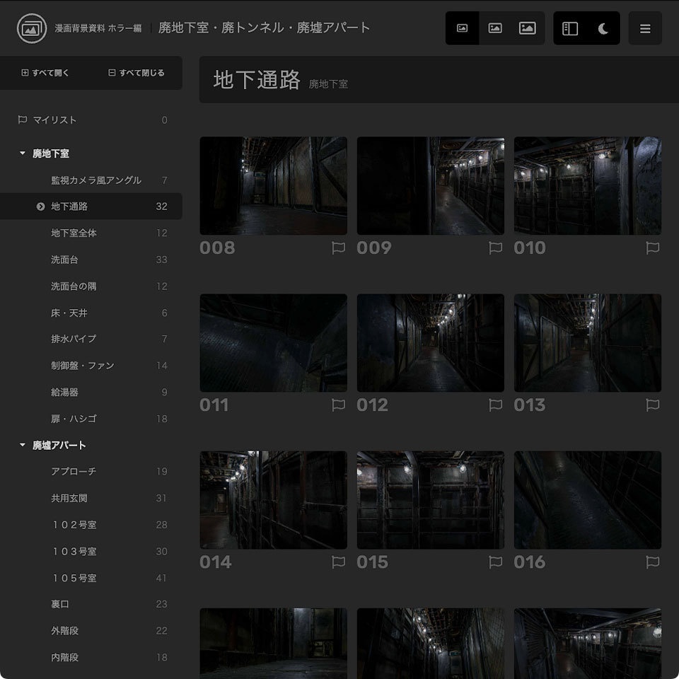 ✨NEW✨【2024冬新刊】漫画背景資料 ホラー編 廃地下室・廃トンネル・廃墟アパート