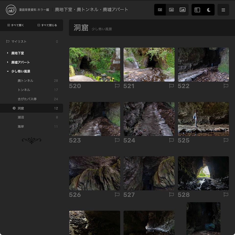 ✨NEW✨【2024冬新刊】漫画背景資料 ホラー編 廃地下室・廃トンネル・廃墟アパート