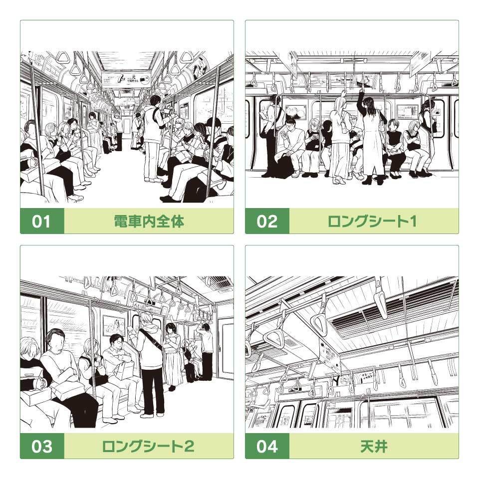 ✨NEW✨【2024冬新刊】デジタル線画素材集〈電車の中編〉