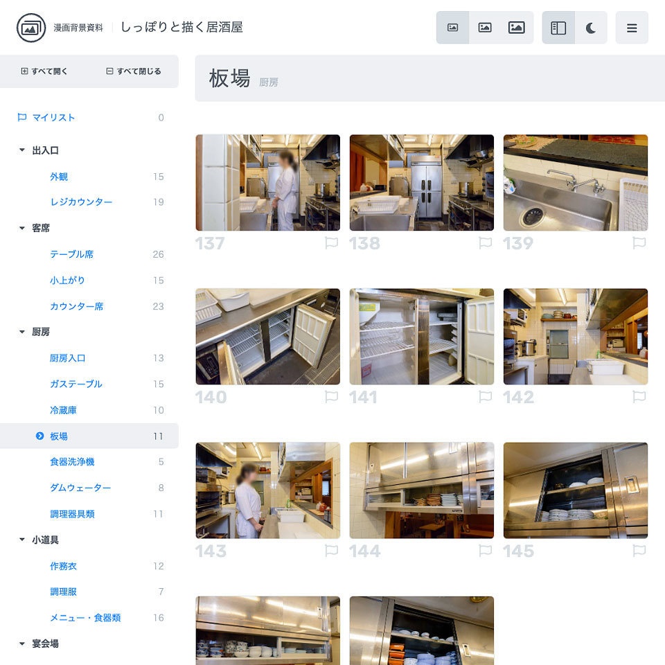 漫画背景資料 しっぽりと描く居酒屋
