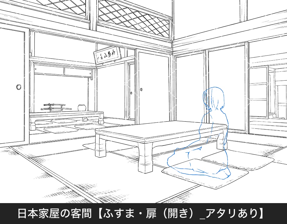 デジタル線画素材集〈日本家屋編〉
