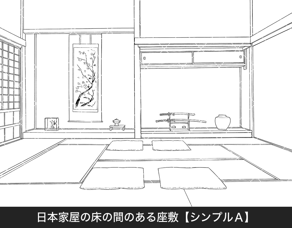 デジタル線画素材集〈日本家屋編〉