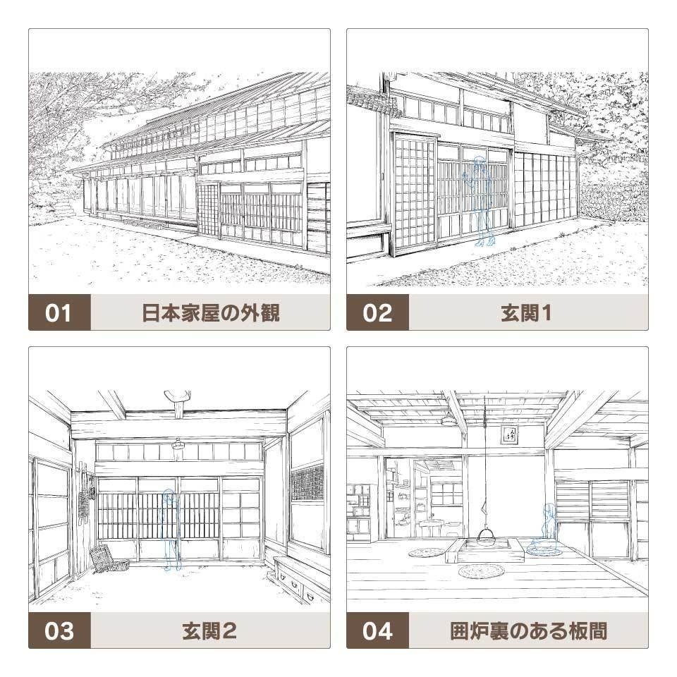 デジタル線画素材集〈日本家屋編〉