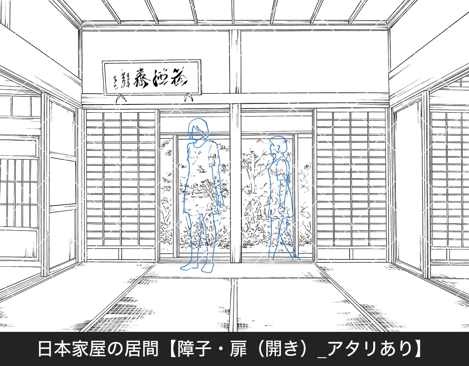 デジタル線画素材集〈日本家屋編〉