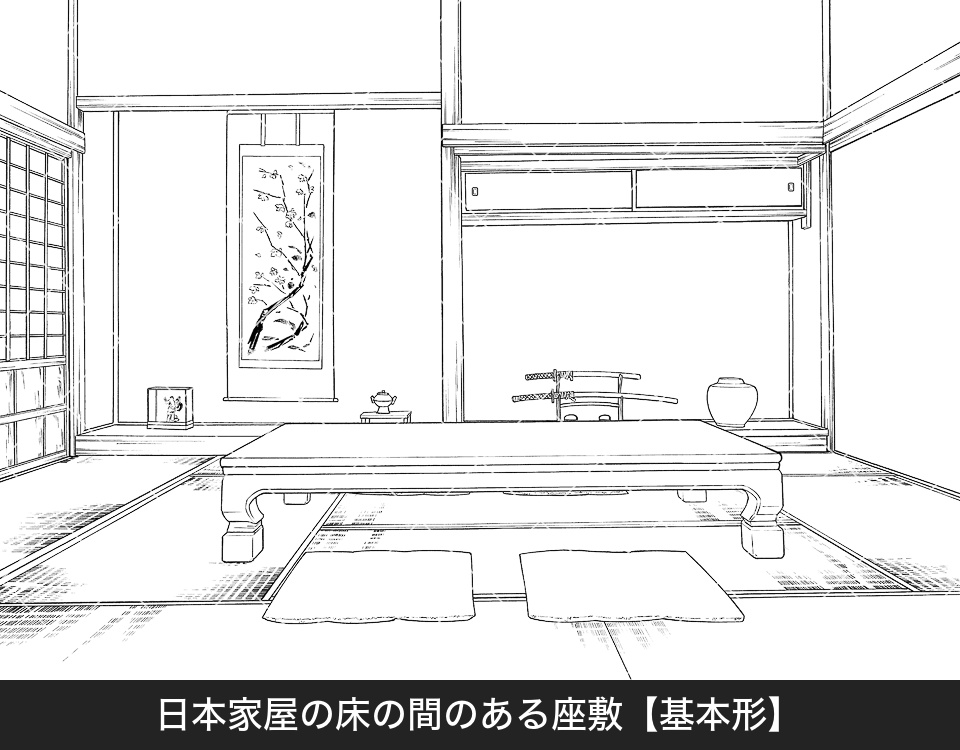 デジタル線画素材集〈日本家屋編〉
