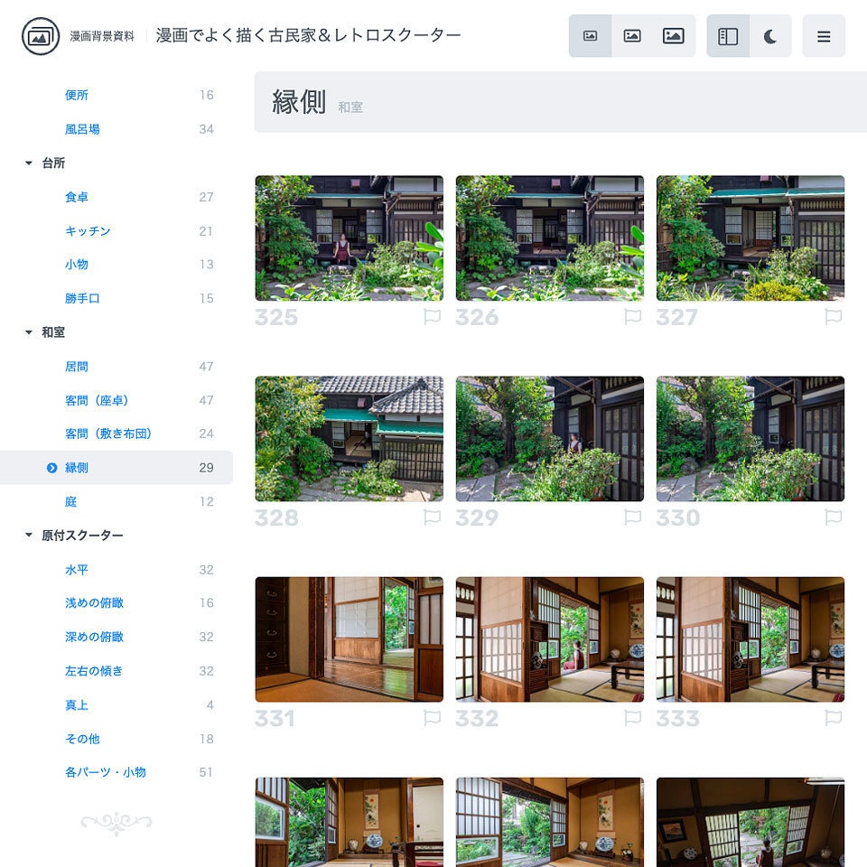 ✨NEW✨【2025夏新刊】漫画背景資料 漫画でよく描く古民家&レトロスクーター