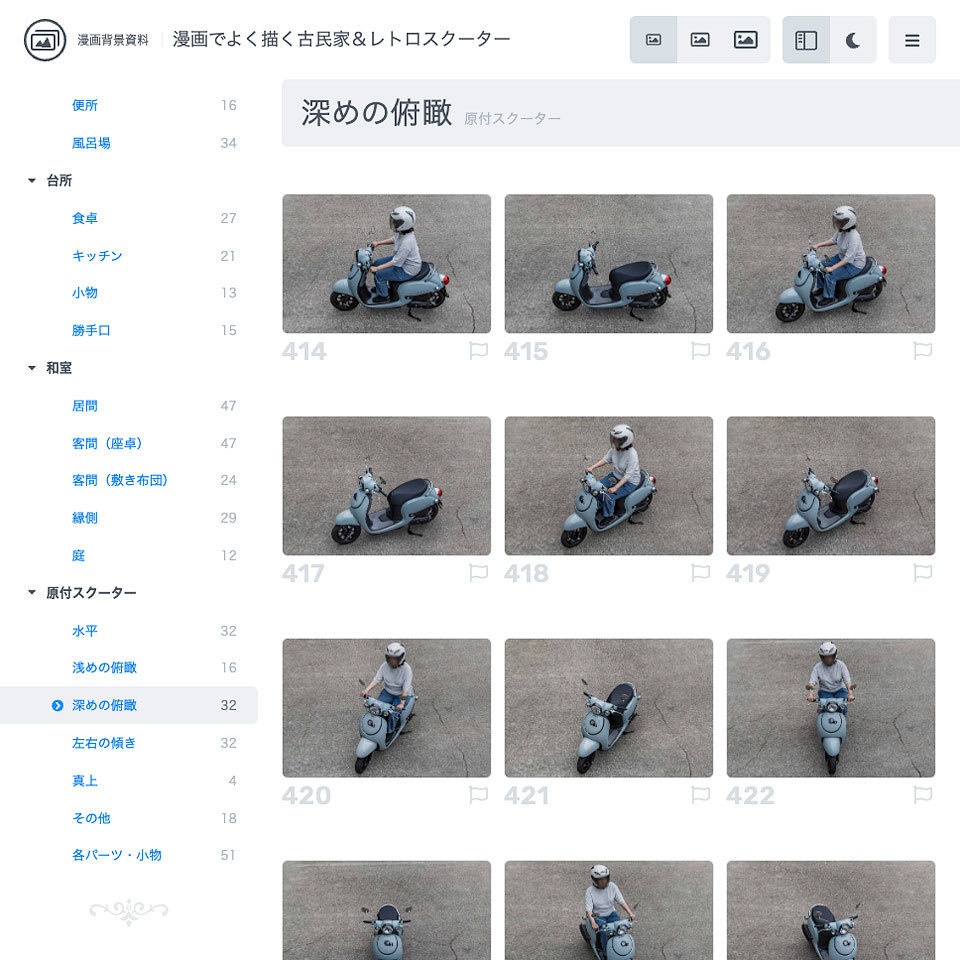 ✨NEW✨【2025夏新刊】漫画背景資料 漫画でよく描く古民家&レトロスクーター