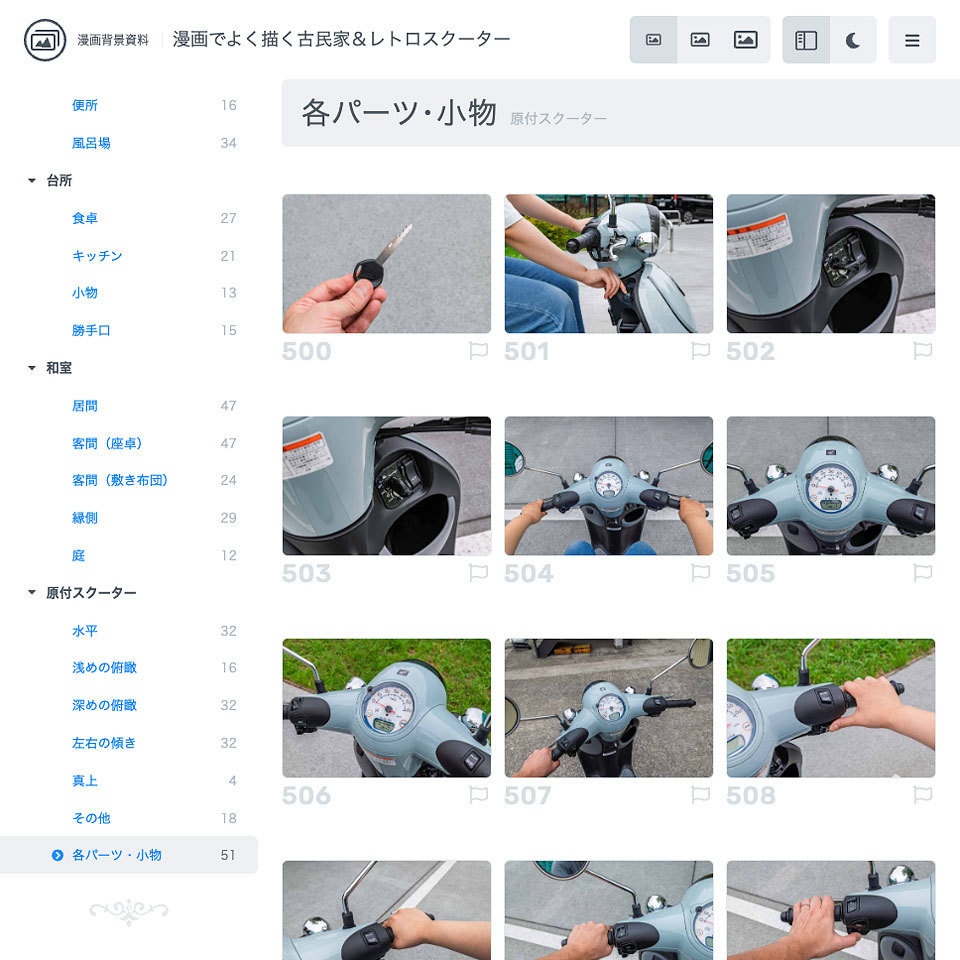✨NEW✨【2025夏新刊】漫画背景資料 漫画でよく描く古民家&レトロスクーター