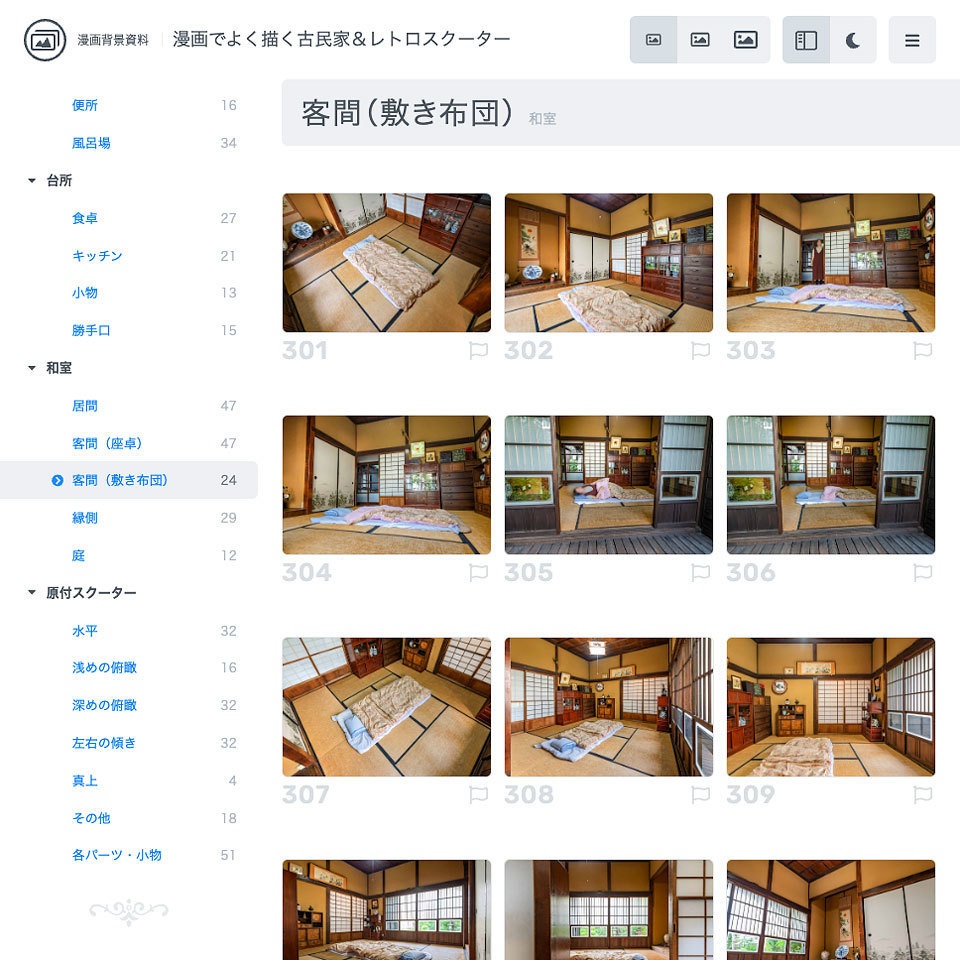 ✨NEW✨【2025夏新刊】漫画背景資料 漫画でよく描く古民家&レトロスクーター
