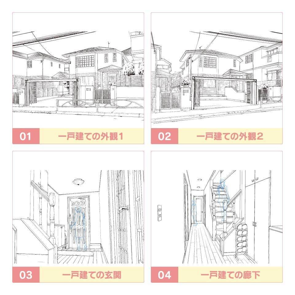 【30%OFF!】住宅シーン線画素材集セット