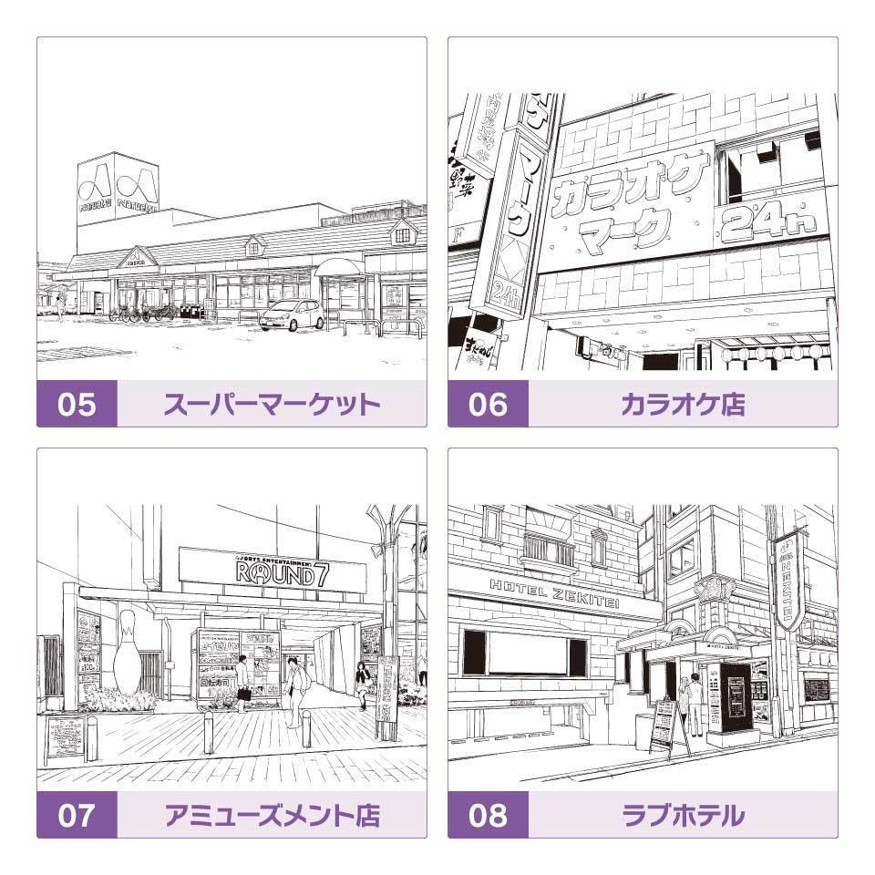 【30%OFF!】お店&ラブホテルシーン線画素材集セット