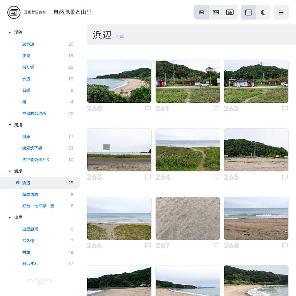 ✨NEW✨【2025冬新刊】漫画背景資料 自然風景と山里