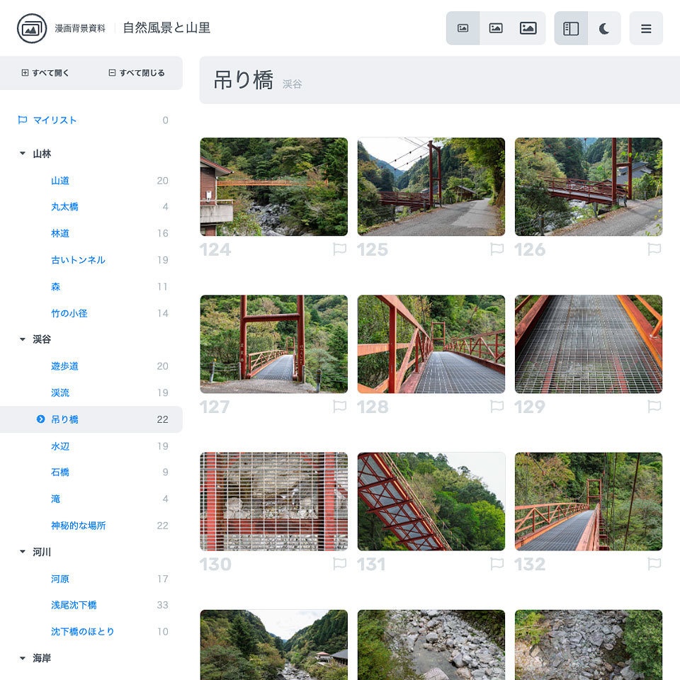 ✨NEW✨【2025冬新刊】漫画背景資料 自然風景と山里
