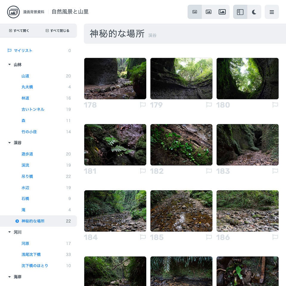 ✨NEW✨【2025冬新刊】漫画背景資料 自然風景と山里