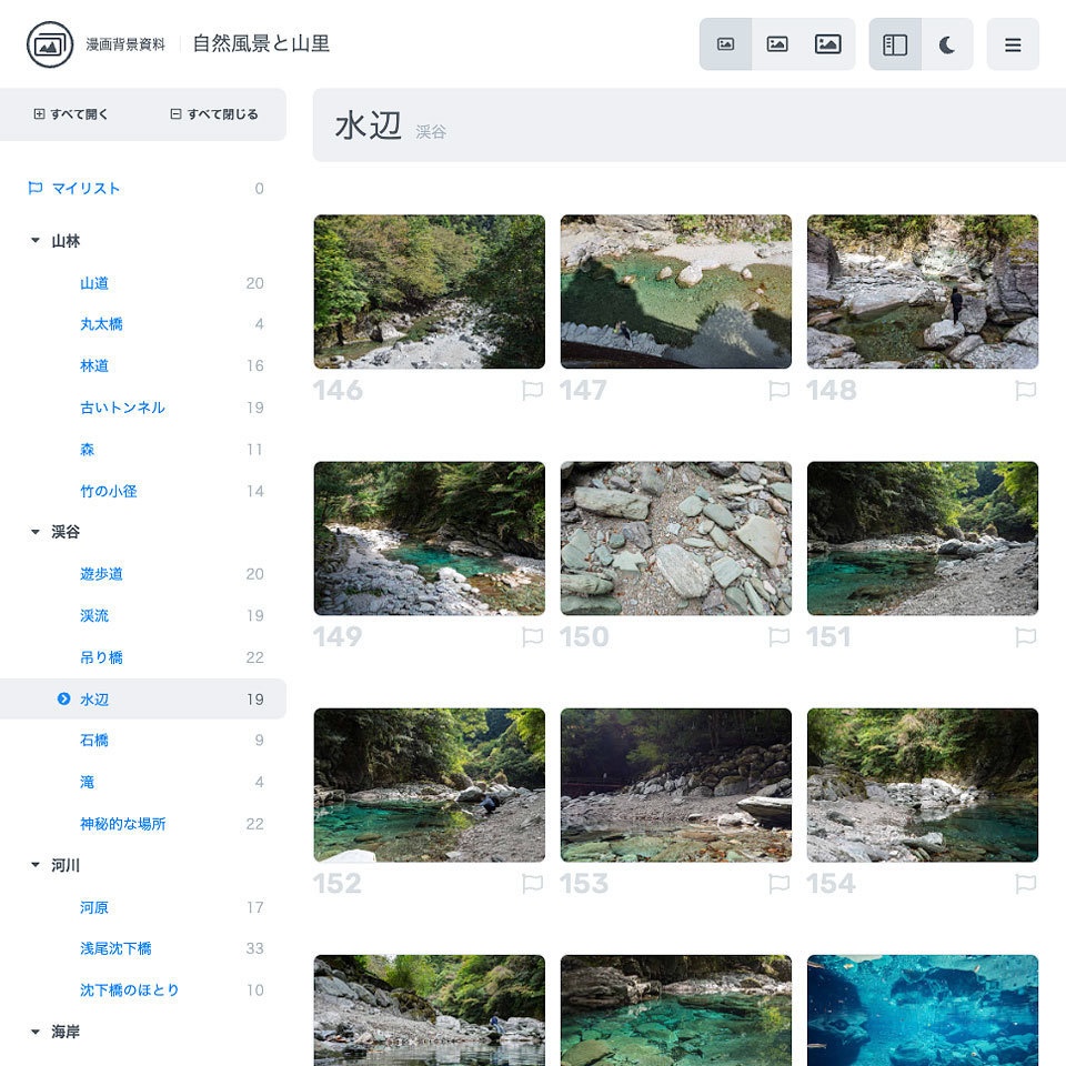 ✨NEW✨【2025冬新刊】漫画背景資料 自然風景と山里